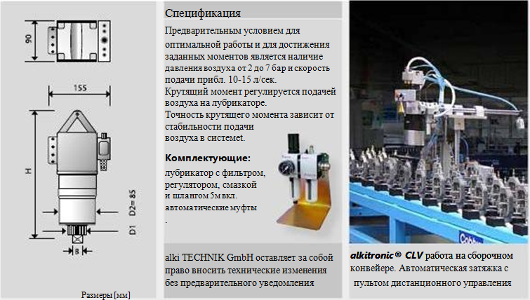 тех характеристики CLV