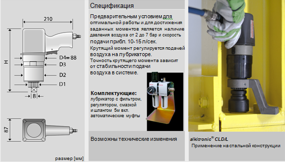 тех характеристикиCLDL